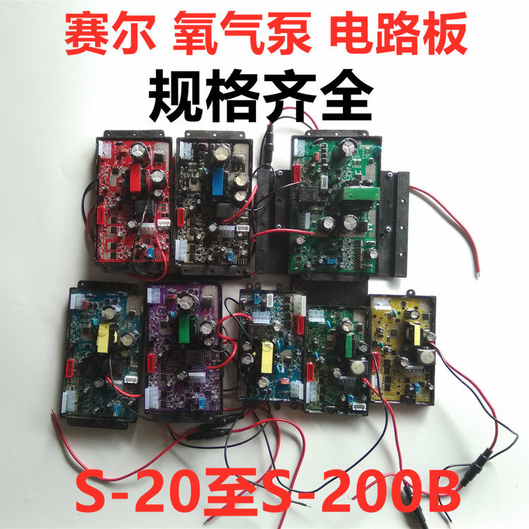 Xaar Aeration Pump Main Circuit Board Battery Switch S-2030B40B 50B60B 70B 80B 90B 160B