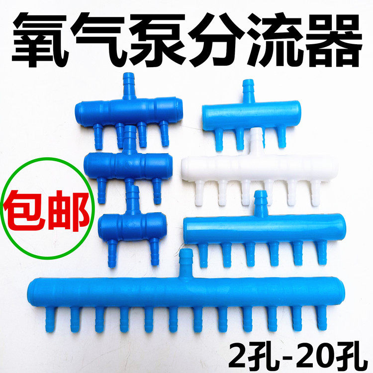 鱼缸增氧泵水族氧气泵分流器 氧气管多通接头氧气空气分配器气排