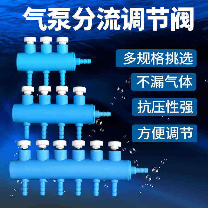 鱼缸水族氧气泵配件塑料分流器氧气分接头气量调节阀门空气分流器