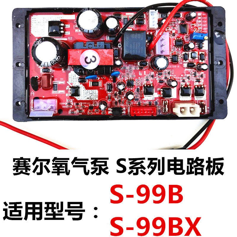 赛尔力霸增氧机增氧泵开 ??关电瓶指示灯主机板主电路板S-99B24V配件