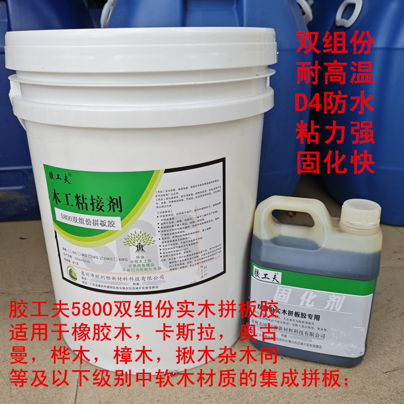 Powerful Solid Wood Panel Glue, Two-Component Woodworking D4 Waterproof, Heat-Resistant, High-Frequency, Environmentally Friendly, Quick-Drying Cork and Hardwood Panel Glue Powerful Solid Wood Panel Glue, Two-Component Woodworking D4 Waterproof, Heat-Resistant, High-Frequency, Environmentally Friendly, Quick-Drying Cork and Hardwood Panel Glue