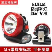 Bomet 2000 explosion-proof miners lamp 300 hours safety helmet mine coal mine special shipyard headlight with mine safety coal