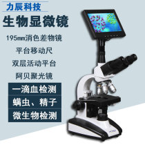 Lichen Technology XSP binocular three-eye biological microscope LCD screen camera 1600 times