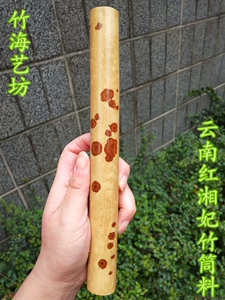 Бамбуковая труба бамбук красный Xiangfei Yunnan Xiangfei Hunan Jiu Sen Mounta