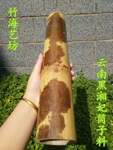 Бамбук Хонгианг наложница бамбук yunnan xiangfei Мутация черная ханхан наложенные чайные лист чай чай