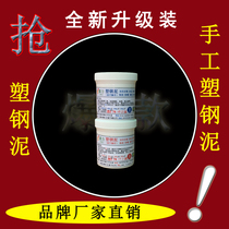 Jiali porcelain bright plastic steel mud anti-mildew third generation AB soil Porcelain steel treasure waterproof plugging glue ceramic mud Crystal Steel