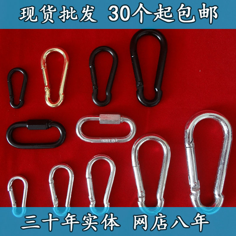 Open Ring Insurance Buckle Bullet Mountain Buckle Fast Connecting Ring Iron Hook Lamp Chain Buckle Quick Hook Black White Gold Yellow