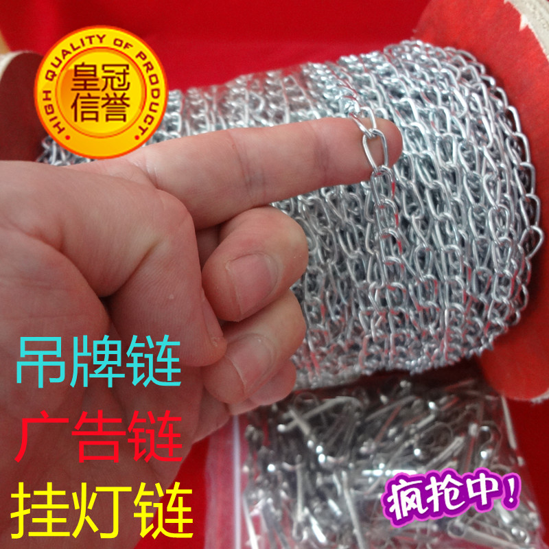 Small iron chain strips fine iron chains 1 5MM suspension chain fine chain hanging light chain Advertisement hanging chain Garage License Plate Chain