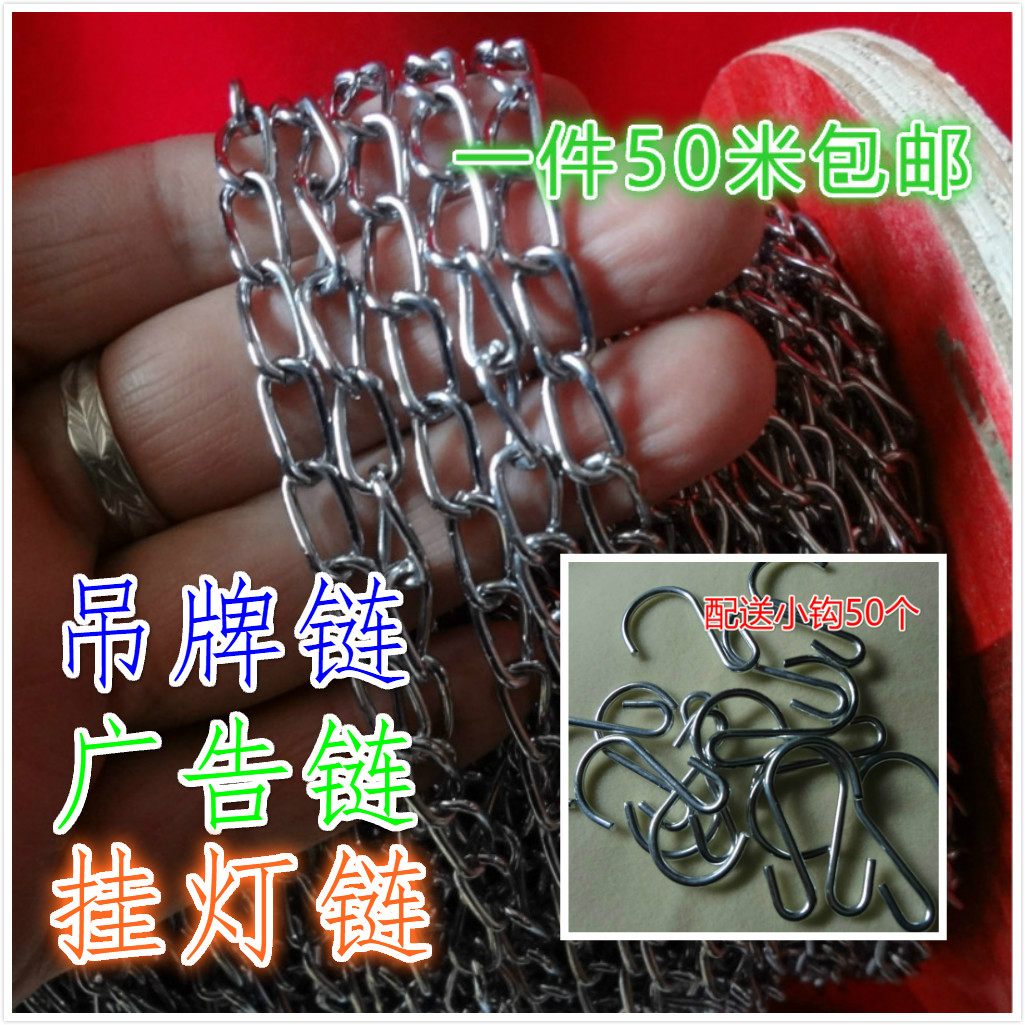 Twist Light Chain Billboard Hung up melon Fluorescent Light Fine Iron Chain Pendant Chain Chromed Chrome Emergency light chain Non-stainless steel