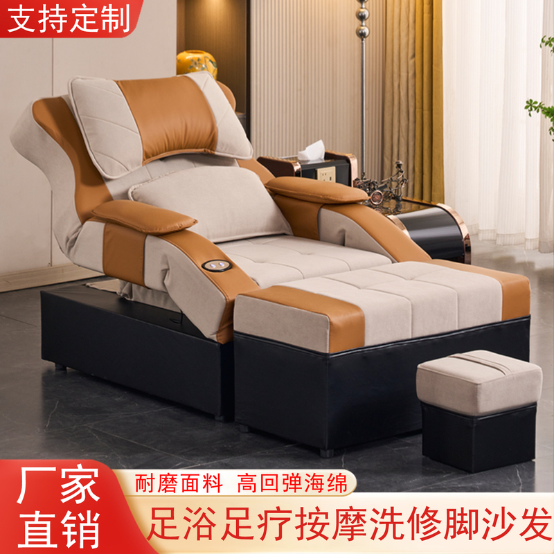 Foot Bath and Foot Massage Sofa, Electric Bed, Foot Soaking Chair, Foot Massage Integrated Massage Bed, Bathroom Rest Hall Recliner