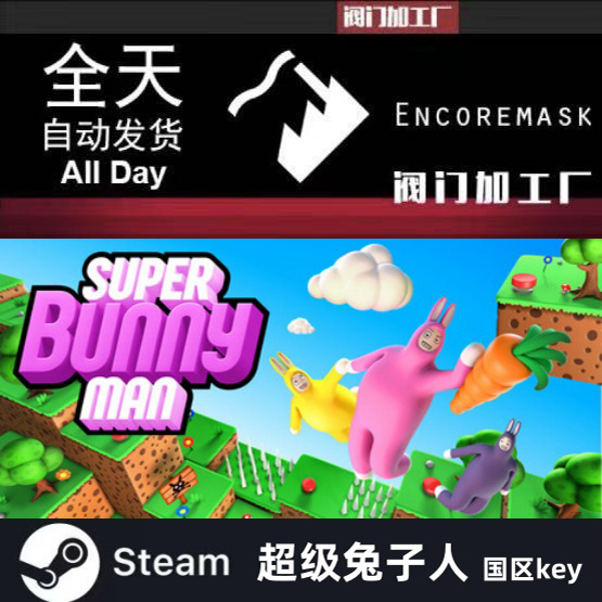Steam Pc Genuine Super Bunny Man China Region Key Activation Code