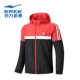 Hongxing Erke Jacket Nam 2020 Spring New Windproof Sportswear Workout Mặc áo khoác gió Áo khoác nam Thể thao hàng đầu - Áo khoác thể thao / áo khoác