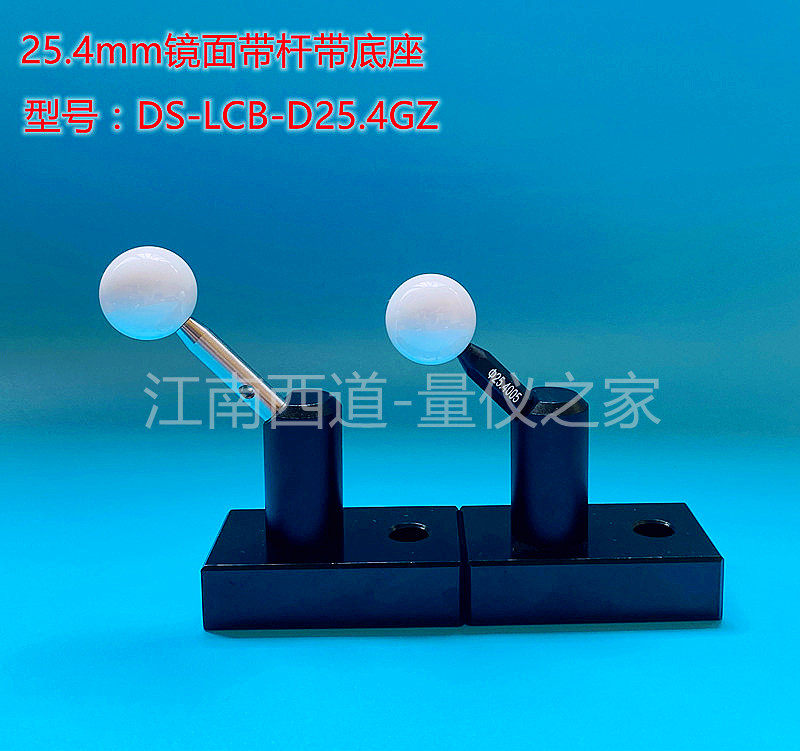 Ceramic standard ball instrument calibration ball three-coordinate calibration special ball dumbbell ball matte mirror 25