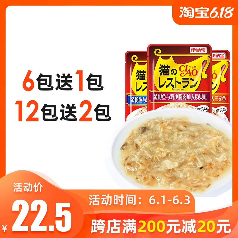 Nhà hàng mèo Inabao Miaohao cao cấp Cat Snacks 6 gói thức ăn ướt Đóng hộp Miao Thịt tươi 60g - Đồ ăn nhẹ cho mèo