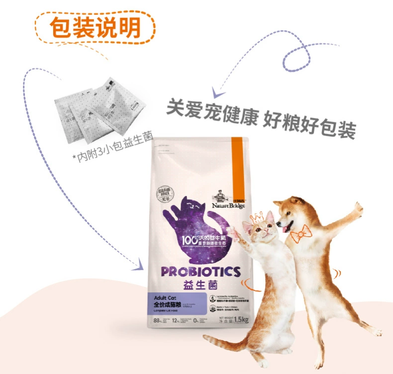 Bi Ruiji Probiotic không có hạt Giá đầy đủ Thức ăn cho mèo trưởng thành 1,5kg Điều hòa Làm đẹp qua đường tiêu hóa Mao Ying Làm đẹp ngắn Trái cây và thực phẩm cho mèo - Cat Staples