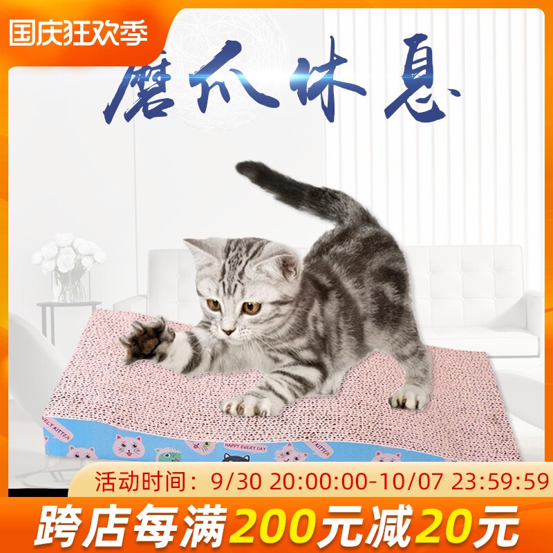 Large wavy cat scratching board grinding claw cat supplies toy cat claw board corrugated paper wear-resistant