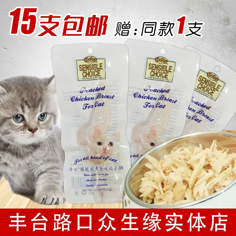 15 Nhận 1 Carole Cat Chicken ức Mèo trẻ Mèo trưởng thành Snack Bonito Thịt luộc Thịt gà khô Gà nhỏ ức mèo - Đồ ăn nhẹ cho mèo