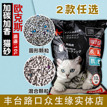  Oaks bentonite cat litter mixed with fine particles rapid water absorption deodorization agglomeration deodorization and antibacterial 10L Oaks
