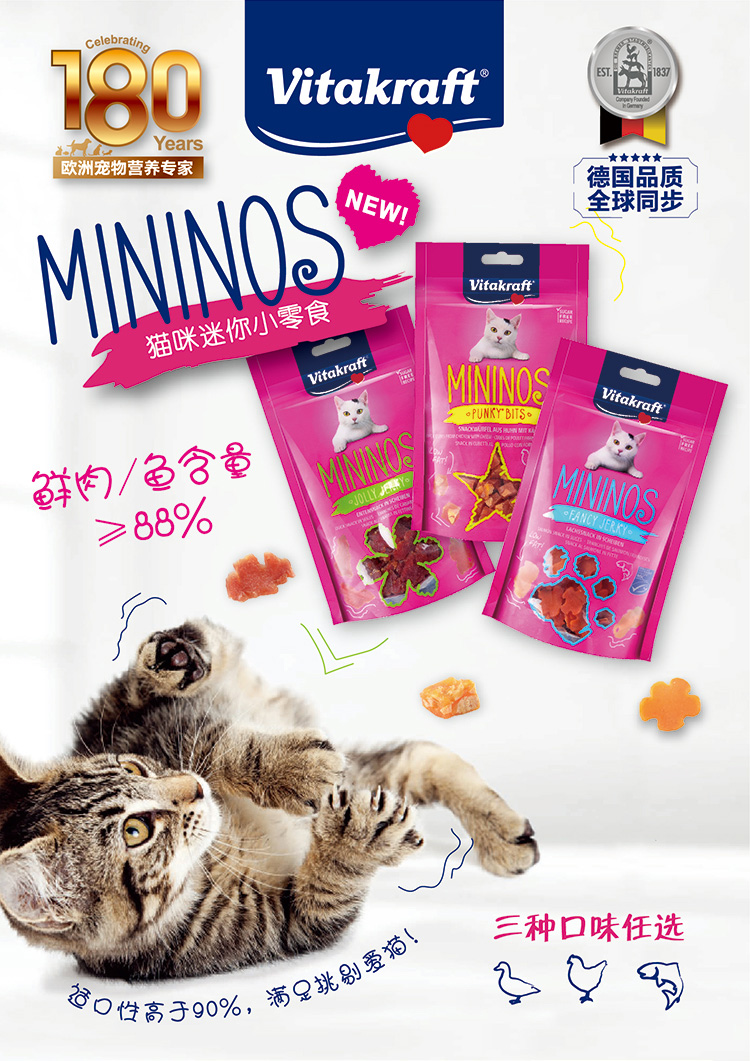 Mèo Guarda Kraft Vitakraft Mèo Snacks Gà Soft Silk Sushi Pieces Phần thưởng Thịt mèo Dải 50g * 10 Review các loại hạt cho mèo