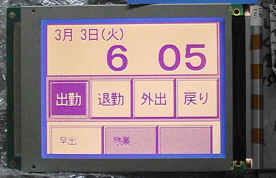 SETEX SECOM 515DE 535 737CE liquid crystal screen