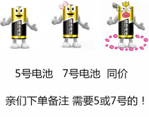 Gold alkaline No. 5 battery No. 7 battery dry battery