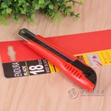 LC-500B Красивый нож гонга среднего размера Американский работник ширина 18-миллиметрового бумажного ножа автоматически блокирует нож для красоты 500B