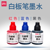 Full 10 bottles of deli S630 whiteboard pen ink whiteboard pen special supplementary liquid whiteboard pen water 12ml