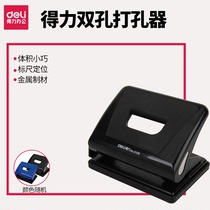 deli punching machine deli 0105 punching machine manual two hole punching machine 2 hole paper punching machine