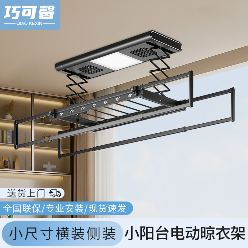 Small size electric clothes hanger balcony remote control lifting intelligent lateral cool automatic side loading small family Mini 1 m m-Taobao