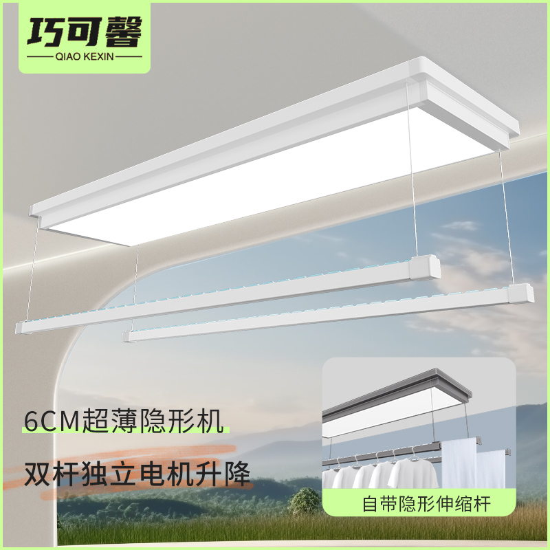 Ultra-thin invisible electric clothes hanger remote control acoustic control lifting automatic intelligent balcony embedded in sunning telescopic small size-Taobao