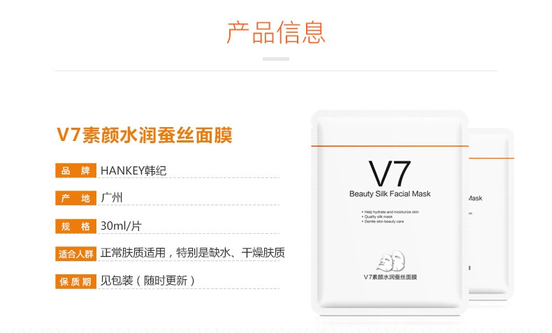 Mua một hộp để gửi một hộp V7 Su Yan Shui Run Water Mask Hydrating Hydrating dưỡng ẩm se khít lỗ chân lông của Hàn Quốc - Mặt nạ