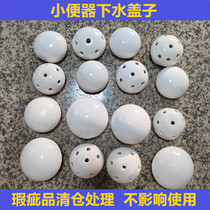 Urinal Accessories Large Full Little Poop Ceramic Lid Toilet filter Urine Pocket Deodorant Cover Clogged Down the water