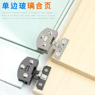 Glass door hinge Black frameless tempered glass hinge Glass door clip wine cabinet display cabinet door hinge Free drilling