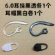 Full silicone phụ kiện tai nghe tai nghe mềm treo tai móc kẹp móc giá đỡ nắp chụp tai bịt tai Huawei B5 - Phụ kiện MP3 / MP4