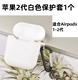 Apple airpods Tai nghe không dây Bluetooth phụ kiện móc tai chụp tai nắp bảo vệ Pro chống mất dây Huawei Xiaomi - Phụ kiện MP3 / MP4