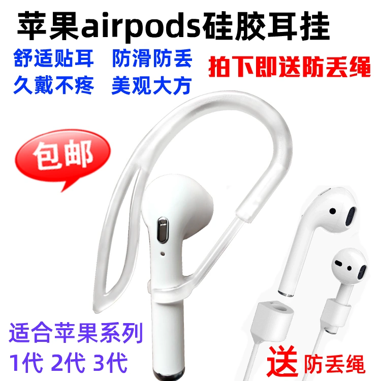 Apple airpods Tai nghe không dây Bluetooth phụ kiện móc tai chụp tai nắp bảo vệ Pro chống mất dây Huawei Xiaomi - Phụ kiện MP3 / MP4