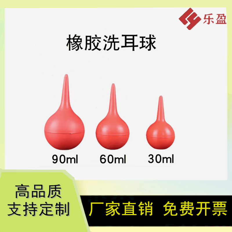 橡胶洗耳球 吹尘球皮吹子皮老虎吸耳球移液管配件清洁吹气 吸水球