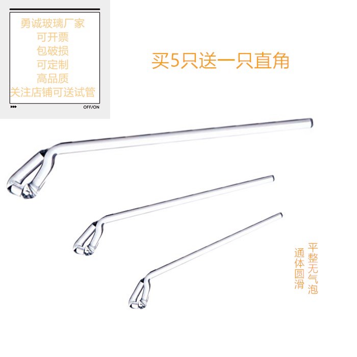 玻璃涂布棒三角培养皿 涂布棒微生物涂布器实验室用 细胞细菌推棒