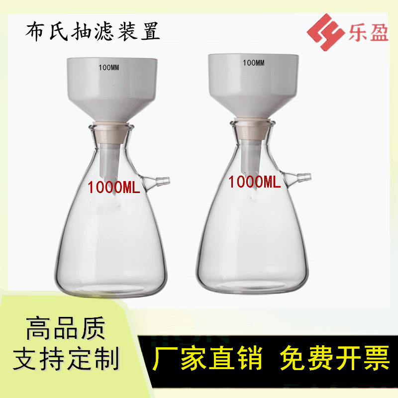 实验室布氏漏斗真空抽滤装置125 250 500 1000 2500 5000 10000ml