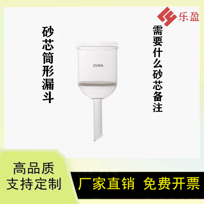 砂芯筒形漏斗30/60/100/玻璃仪器实验室用具教学器材砂芯过滤漏斗