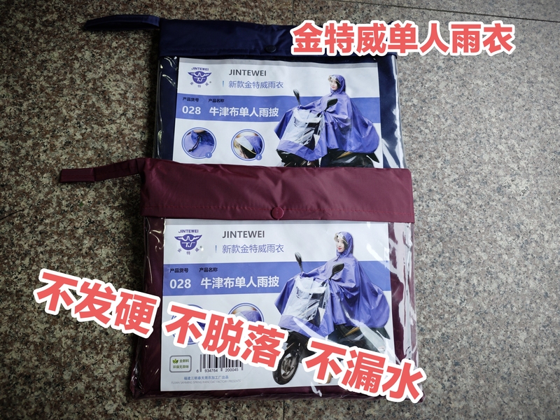 Jitterwei Genuine New Single Raincoat Oxford Cloth Enlarged Poncho Does Not Leak, Does Not Fall Off, Is Durable and Easy to