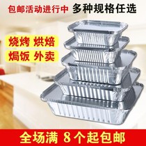 Multi-specification disposable tin barbecue tray thickened aluminum foil tableware takeaway box baking box steamed cake