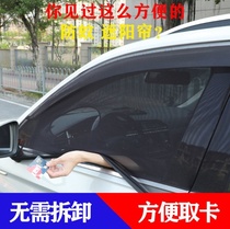 Light-shading car window Anti-mosquito net universal door sunscreen Anti-mosquito light transmission trolley Private car rear door