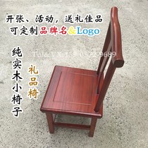 Small chair solid wood stool low bench childrens backrest official hat chair antique living room home opening event gift chair