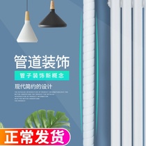 Sewing pipe decoration indoor wrapping kitchen natural gas pipe decorative heating pipe shielding winding material heat insulation