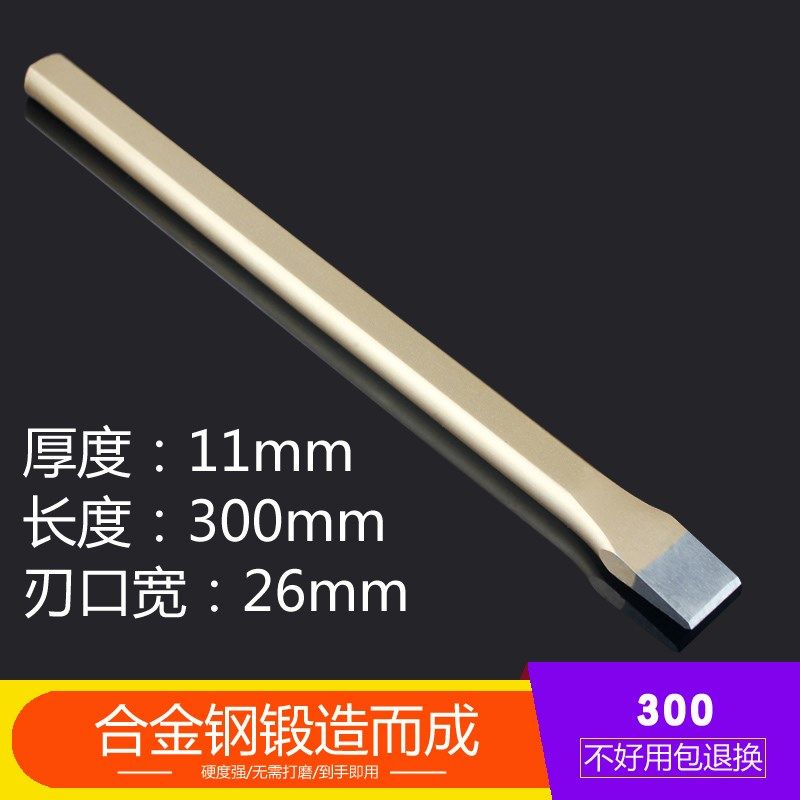 Flat shovel Special steel hammer slaughter tool iron sheet iron chisel zhanzi flat head carpentry special masonry stonemason cement