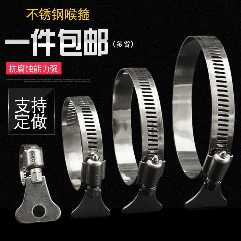 Tap locking hoop stainless steel with handle-type hoops hoop hoop hoop water pipe windpipe clamp buckle joint hand wringing