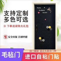 The door soundproof door paste adhesive insulation board sound insulation cotton sound-absorbing cotton fully enclosed bedroom mute noise artifact noise