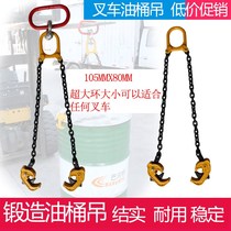 Clip universal tool chain clamp barrel adhesive hook hoisting rope unloading barrel chain lifting clamp industrial oil drum hook