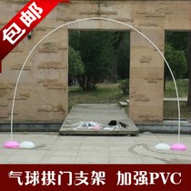 pvc balloon arch 10-section pole detachable column bracket large base arch door material decoration